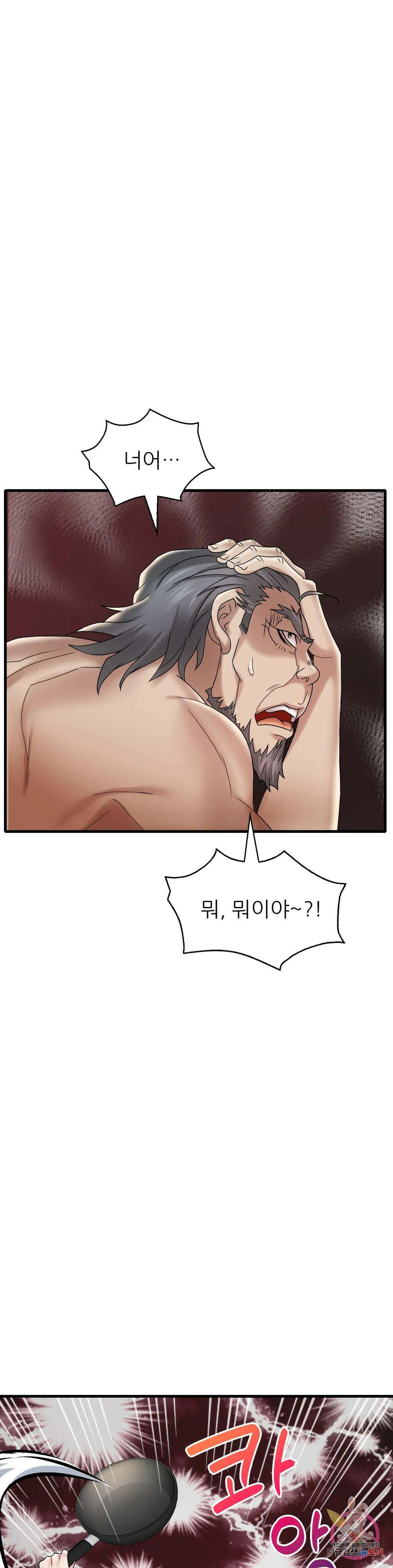 취하고 싶은 그녀 14화 7