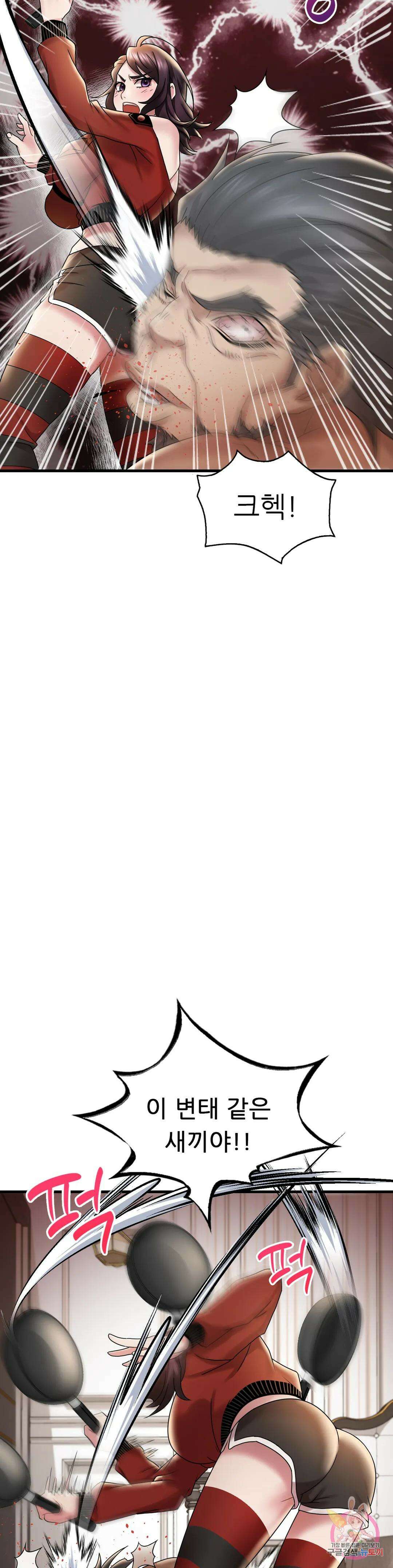 취하고 싶은 그녀 14화 8
