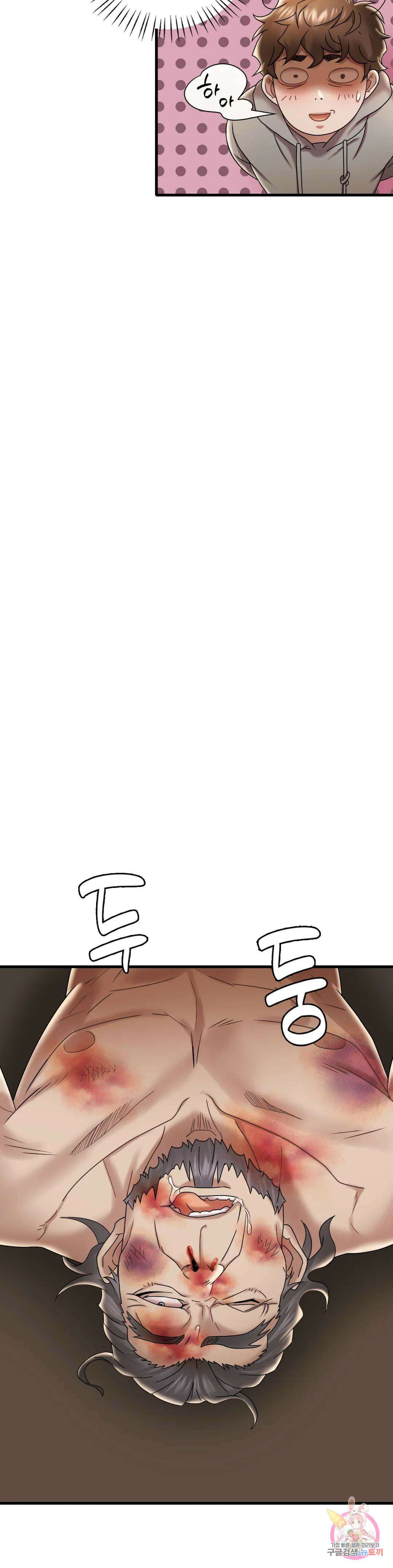 취하고 싶은 그녀 14화 10