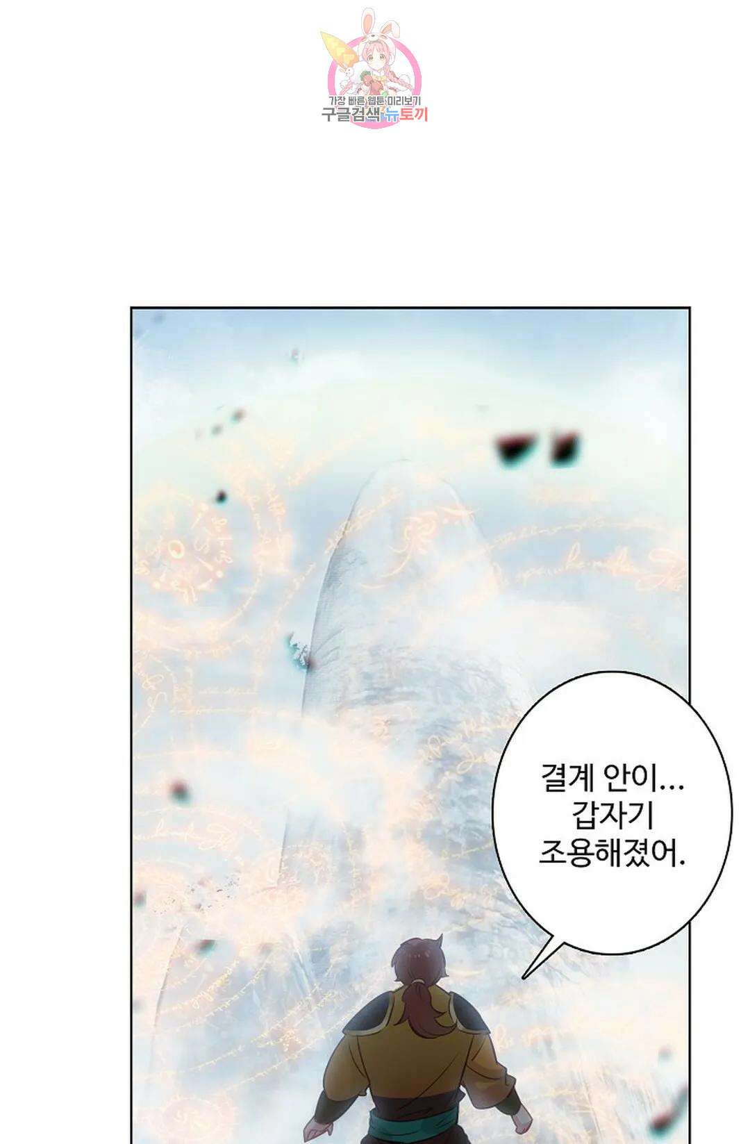 원존: 용의 비상 428화 1