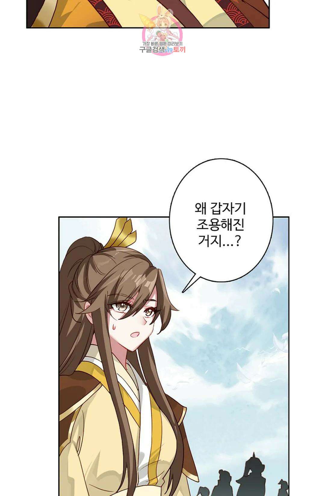 원존: 용의 비상 428화 3