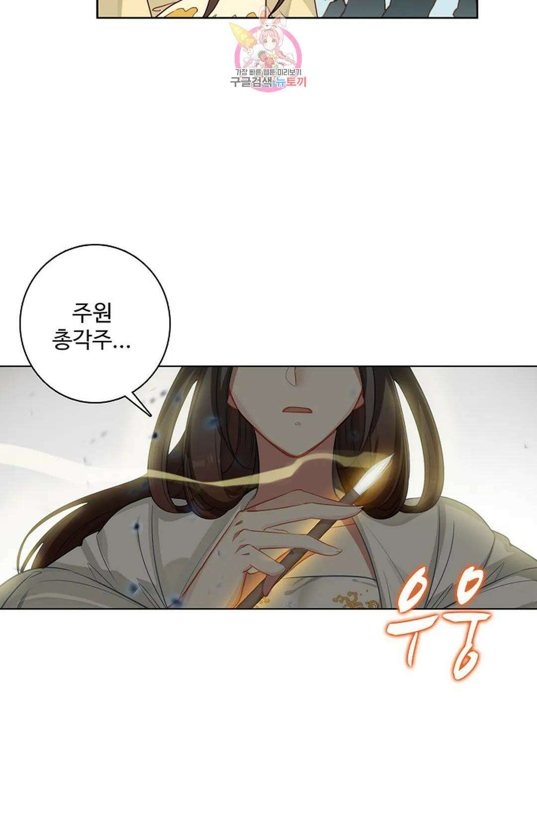 원존: 용의 비상 428화 4
