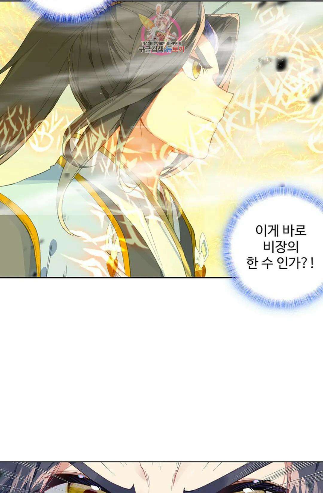 원존: 용의 비상 428화 8