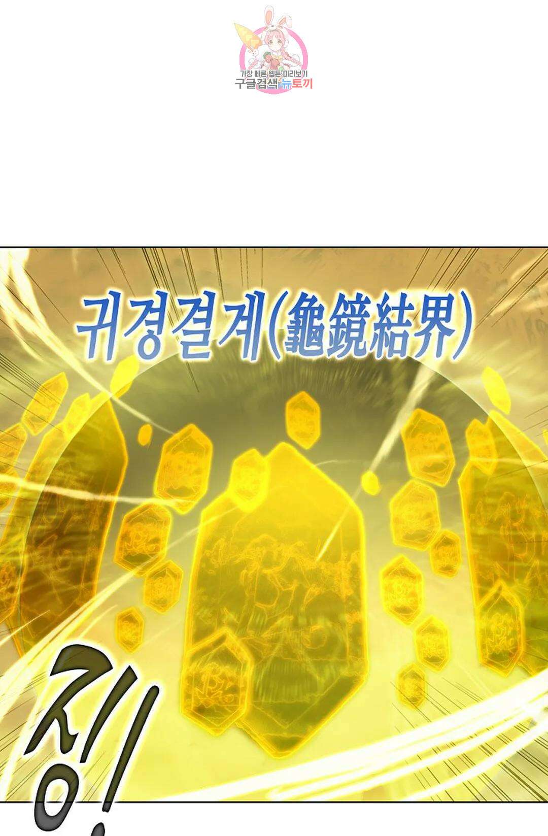 원존: 용의 비상 428화 11