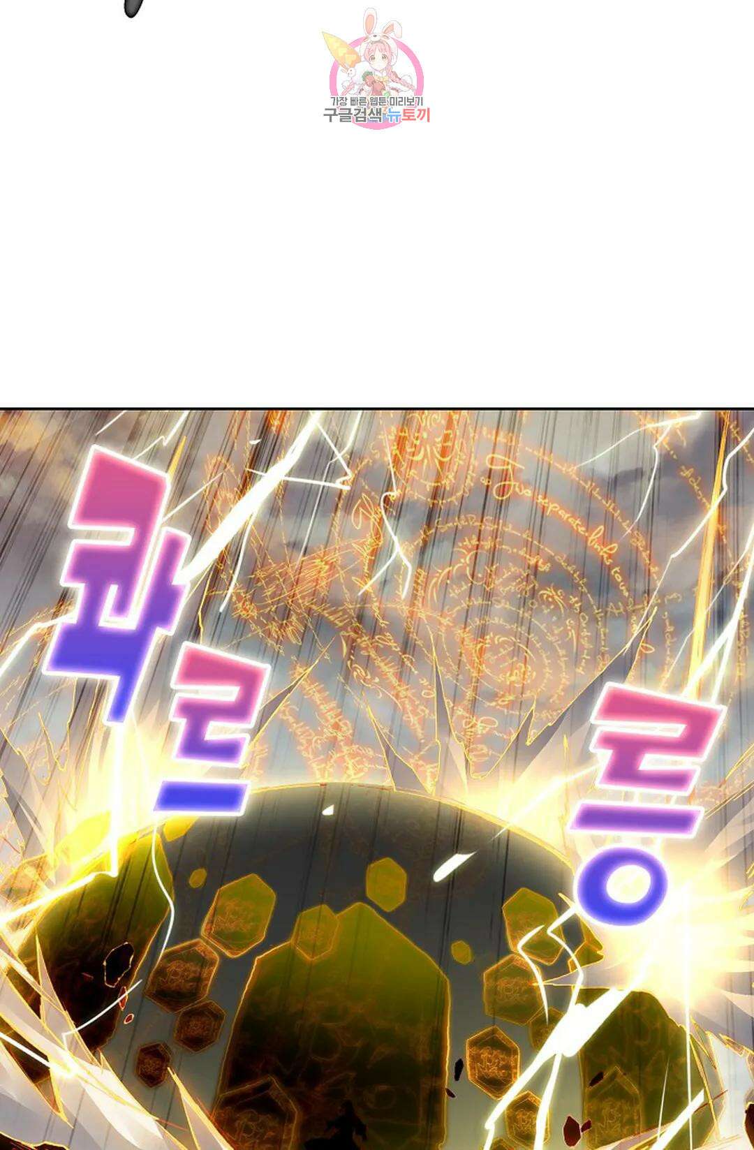 원존: 용의 비상 428화 12