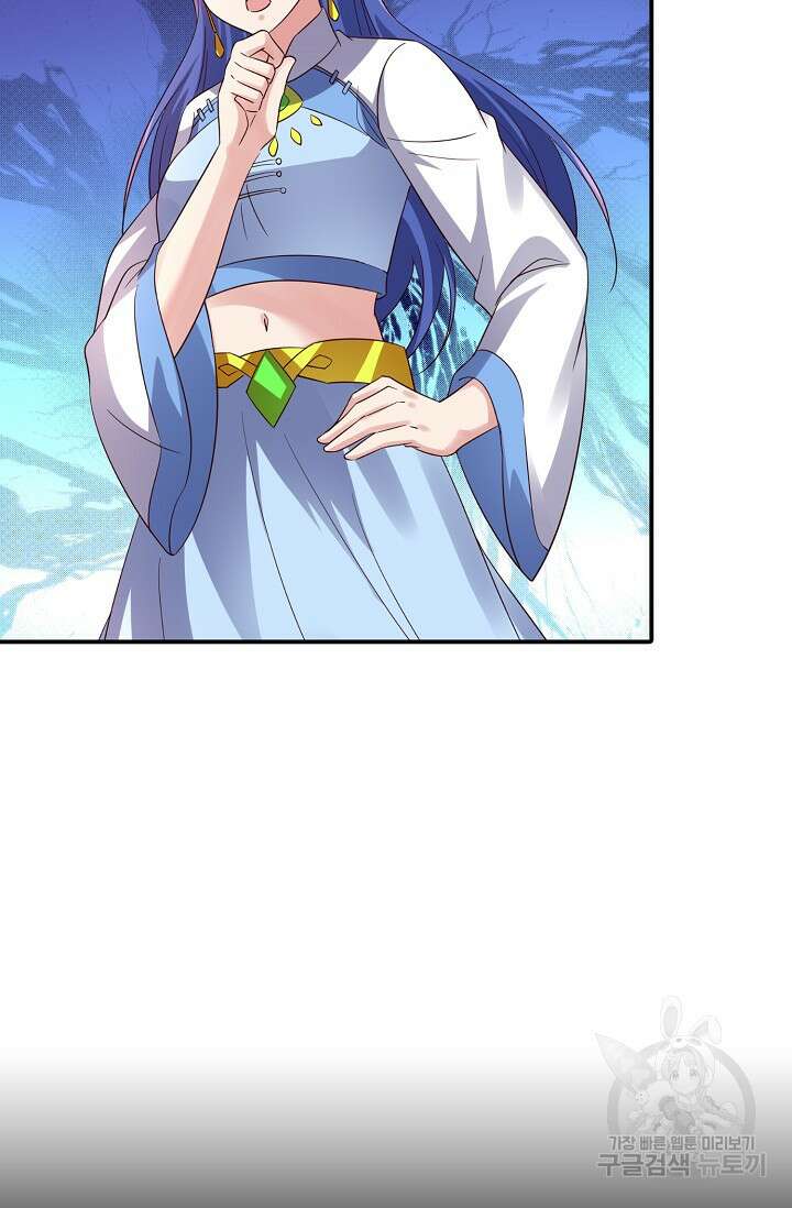 복천성주 121화 7