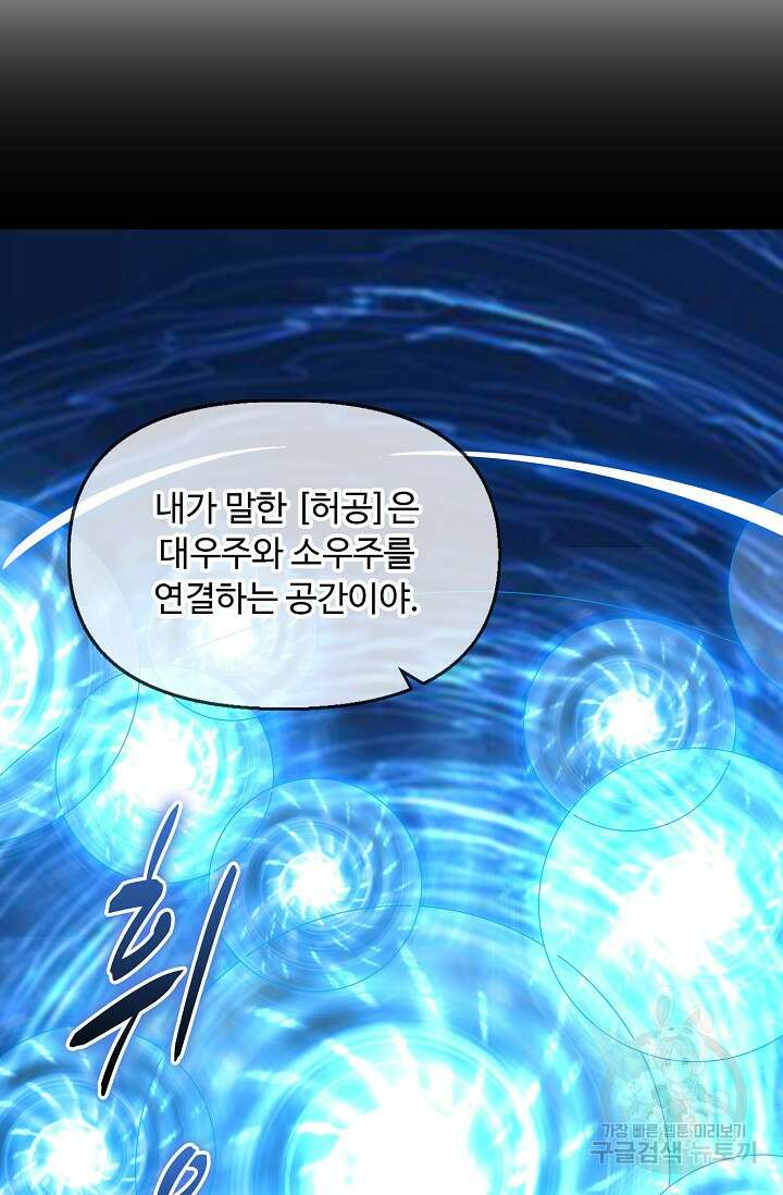 복천성주 121화 8