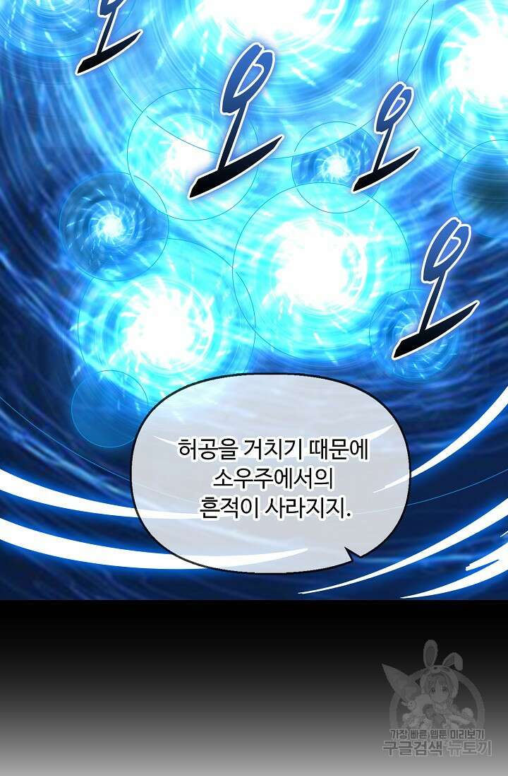 복천성주 121화 9