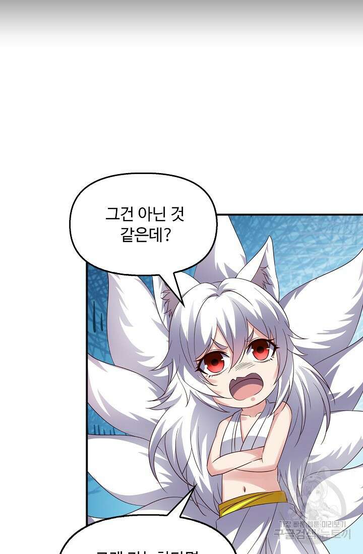 복천성주 121화 10