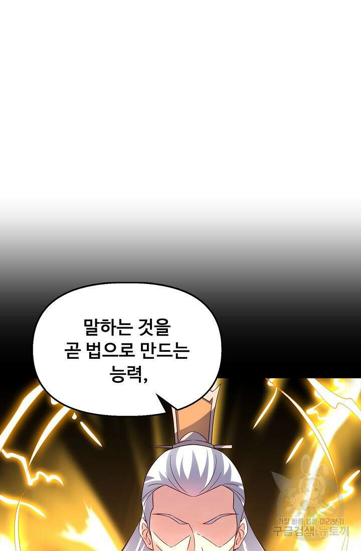 복천성주 121화 13