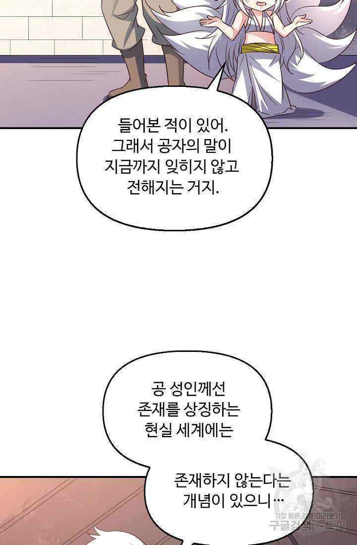 복천성주 121화 16