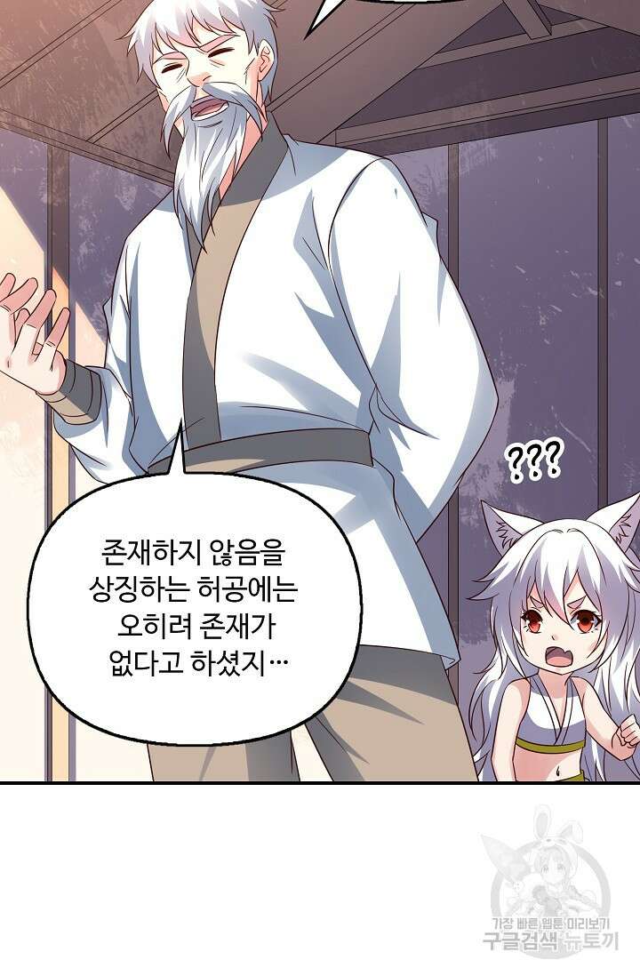 복천성주 121화 17