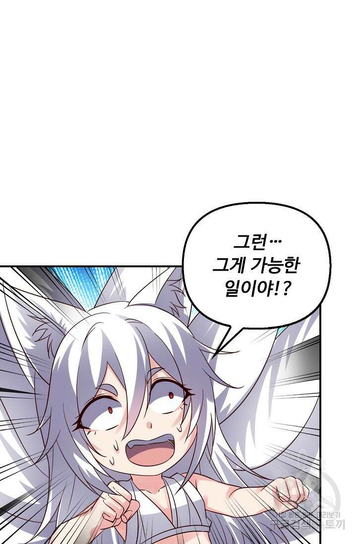 복천성주 121화 22