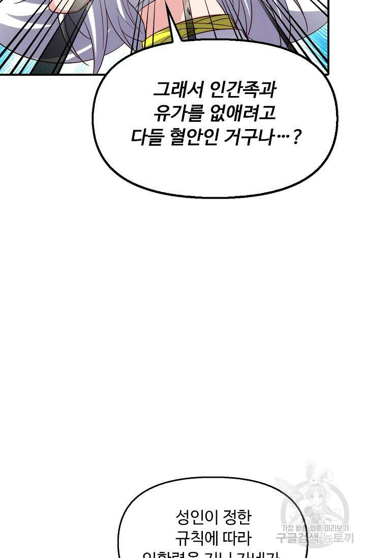 복천성주 121화 23