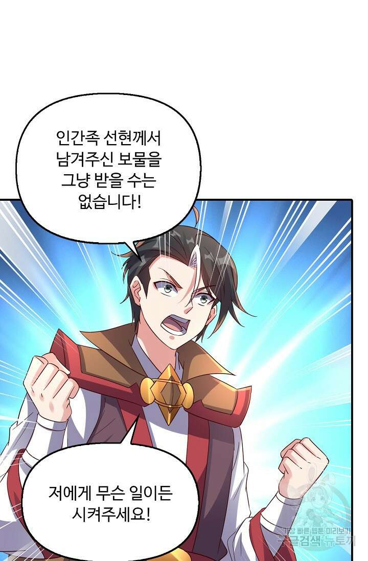 복천성주 121화 25