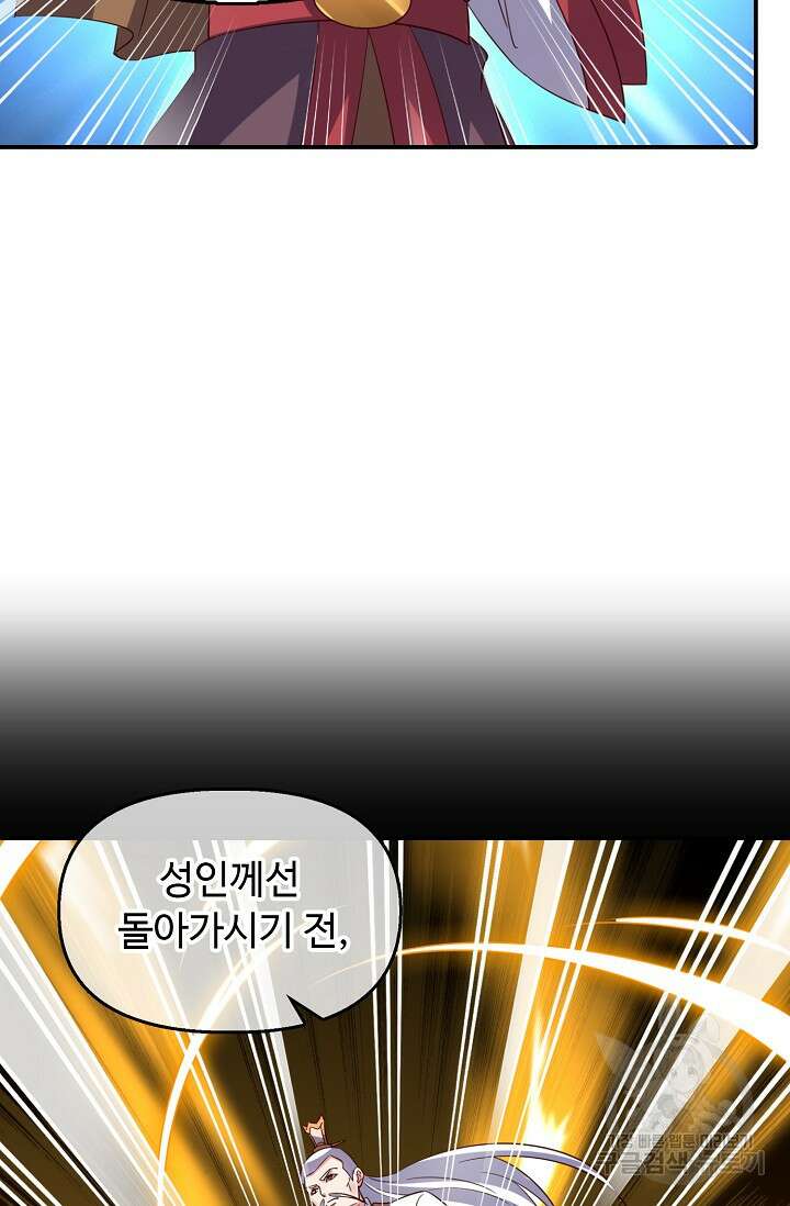 복천성주 121화 26