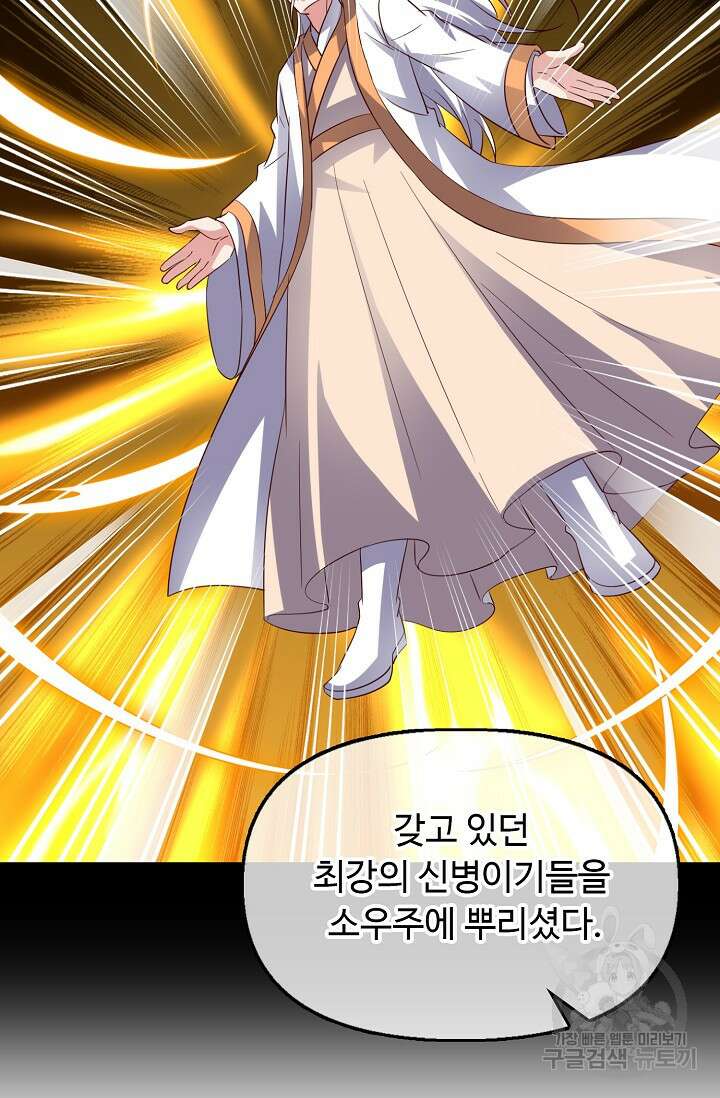 복천성주 121화 27