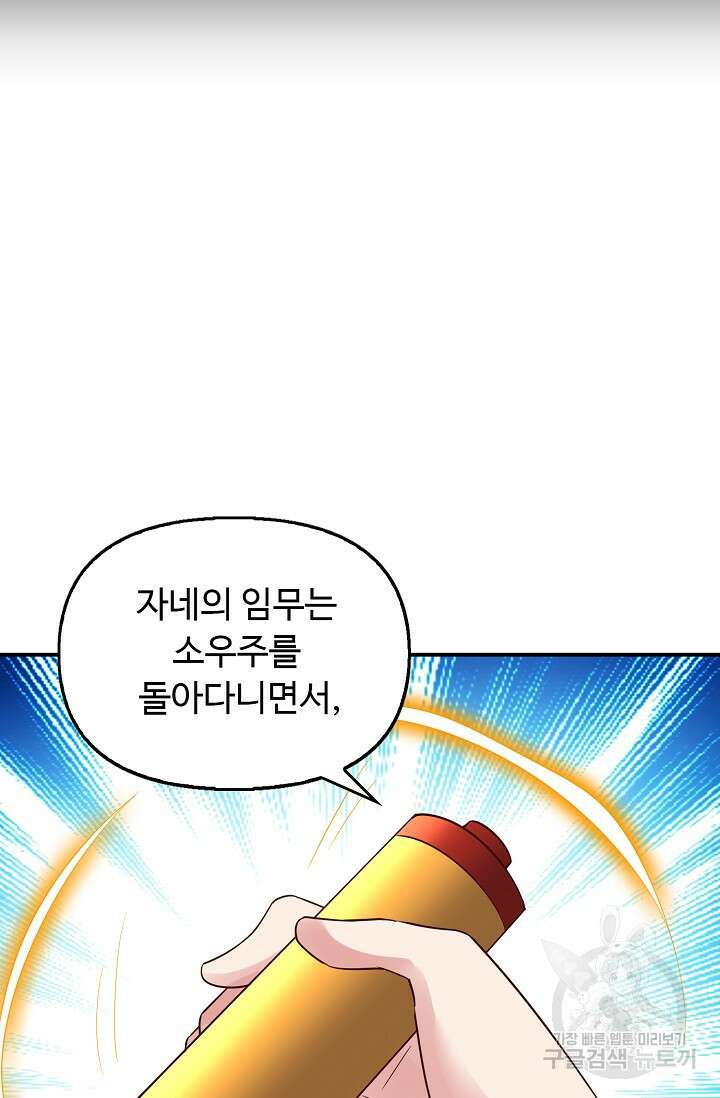 복천성주 121화 28