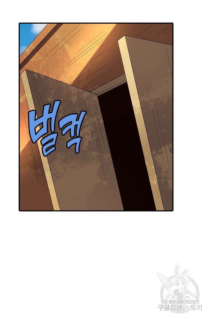 복천성주 121화 34