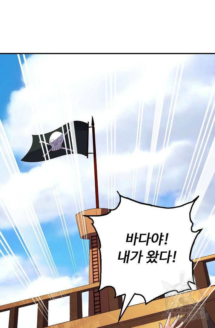 복천성주 121화 35