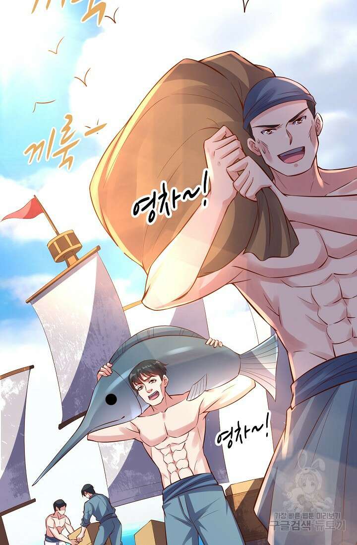 복천성주 121화 38
