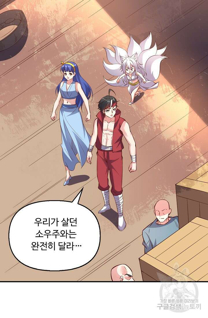 복천성주 121화 41