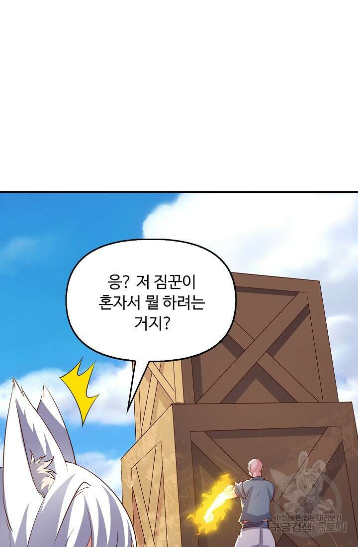 복천성주 121화 42