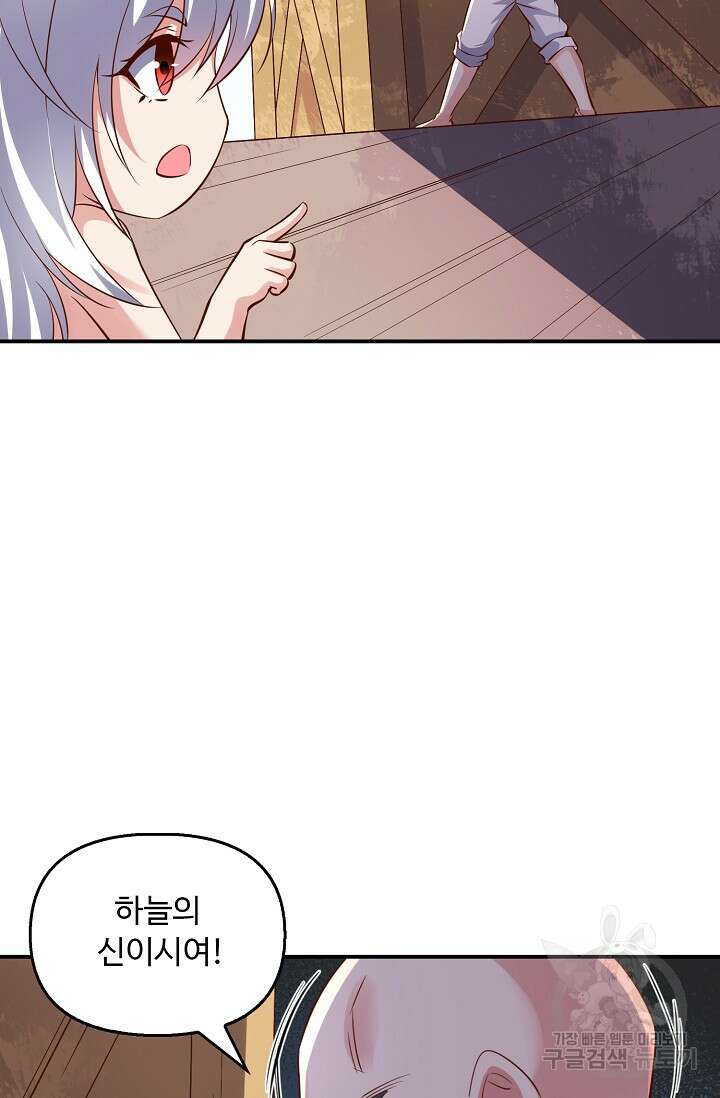 복천성주 121화 43