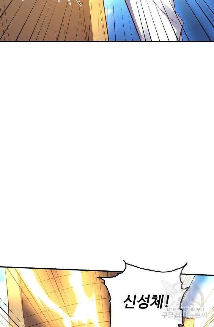 복천성주 121화 46