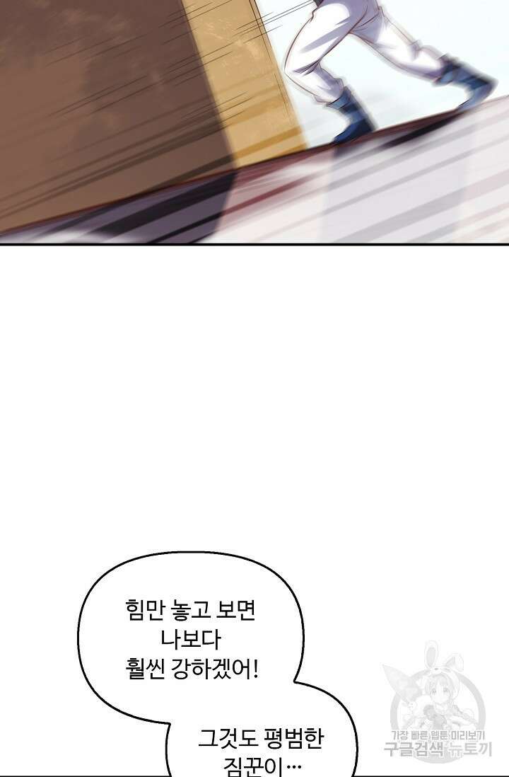 복천성주 121화 49