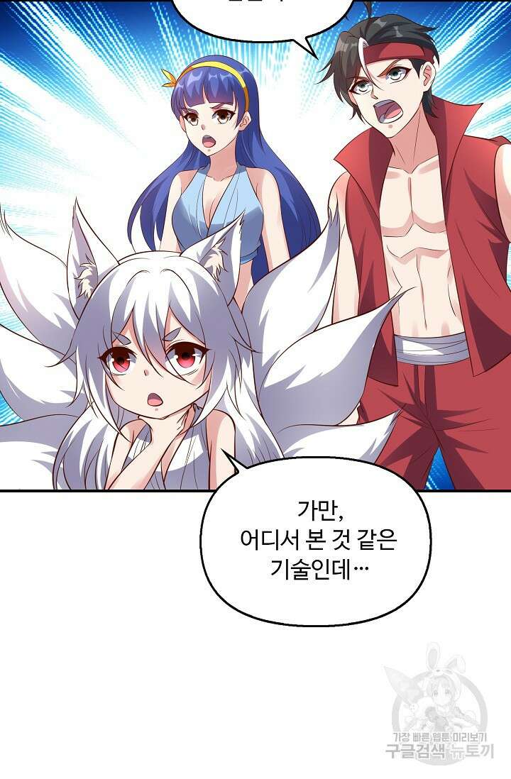 복천성주 121화 50