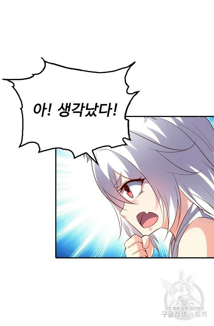 복천성주 121화 51