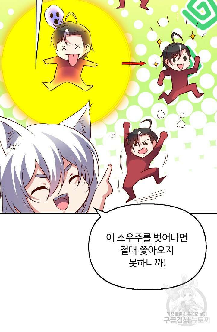 복천성주 121화 59