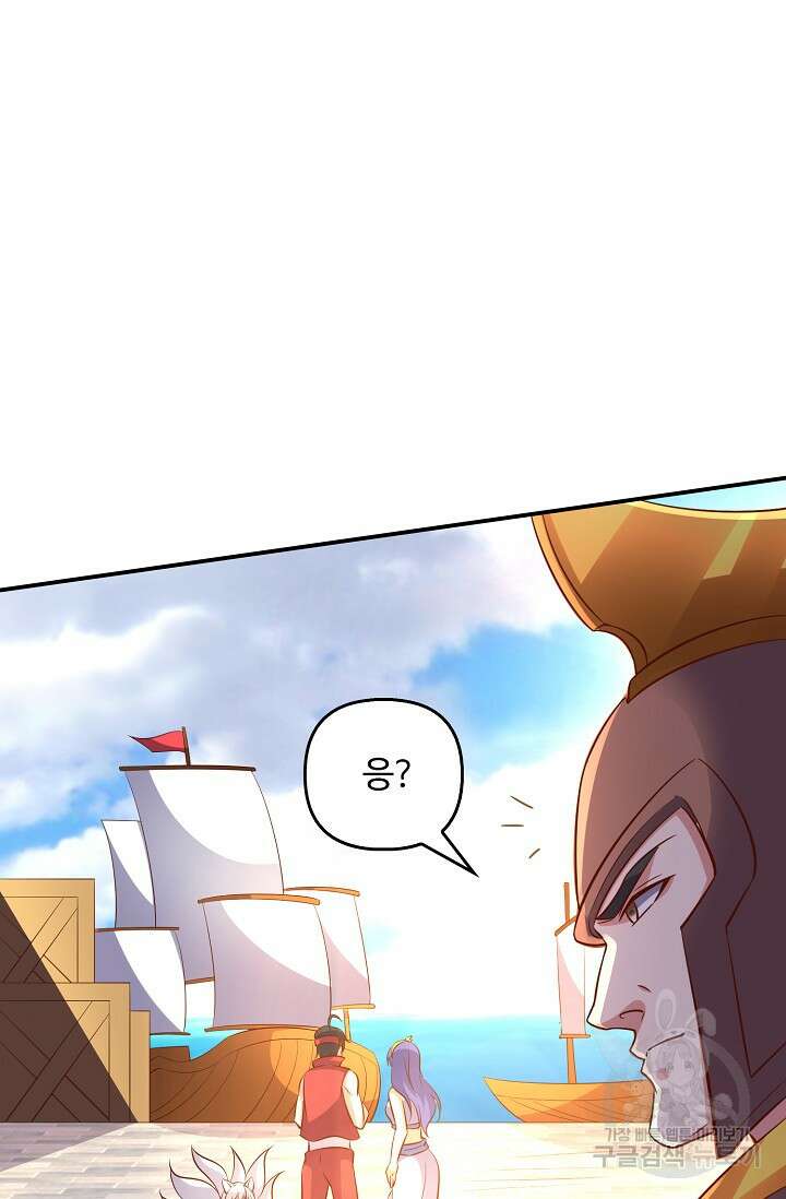 복천성주 121화 60