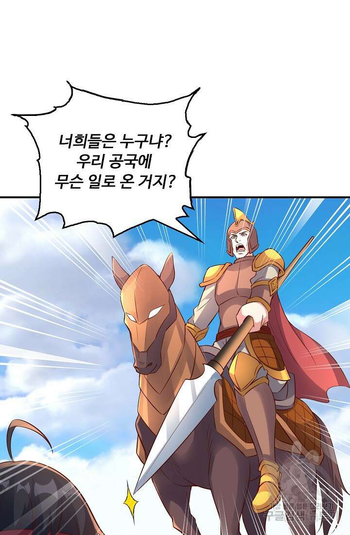 복천성주 121화 62