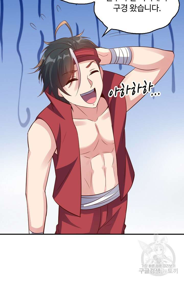 복천성주 121화 64