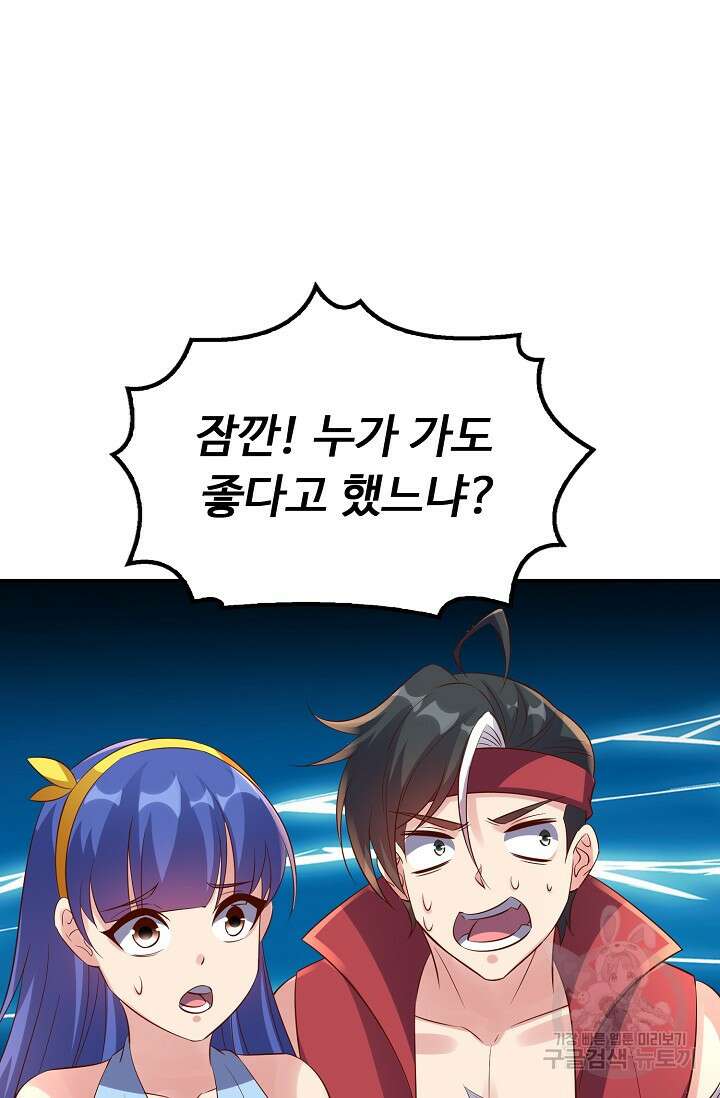 복천성주 121화 68