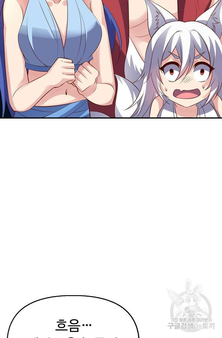 복천성주 121화 69