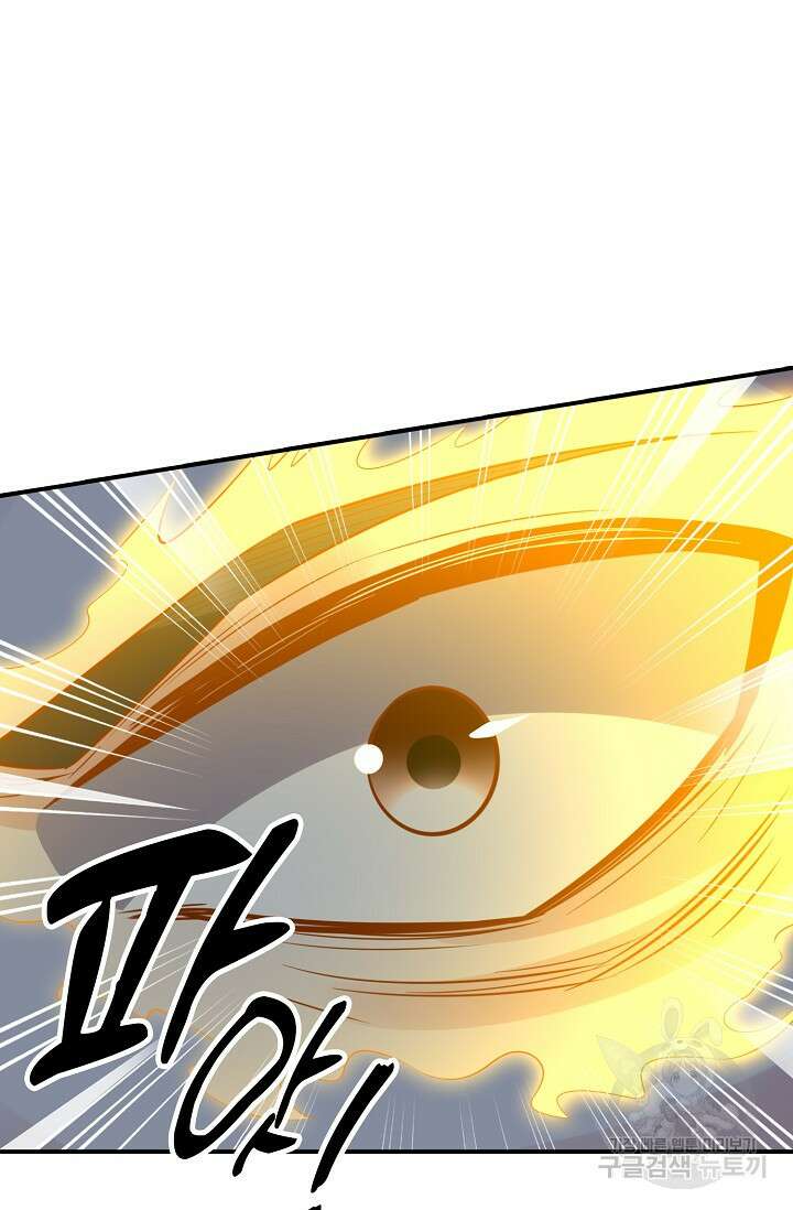 복천성주 121화 71