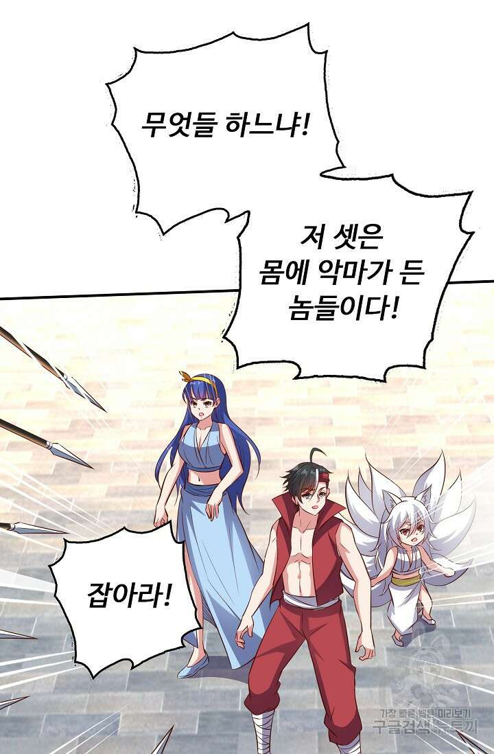 복천성주 121화 74
