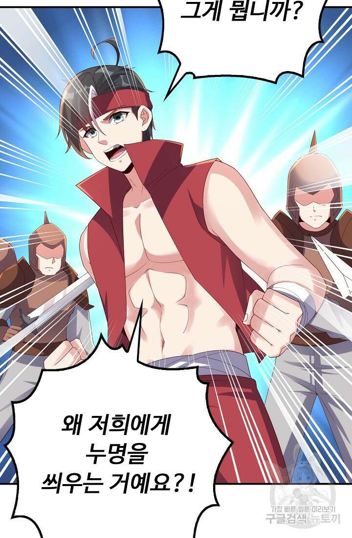 복천성주 121화 78