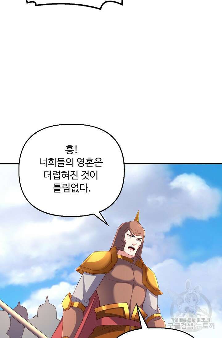 복천성주 121화 79