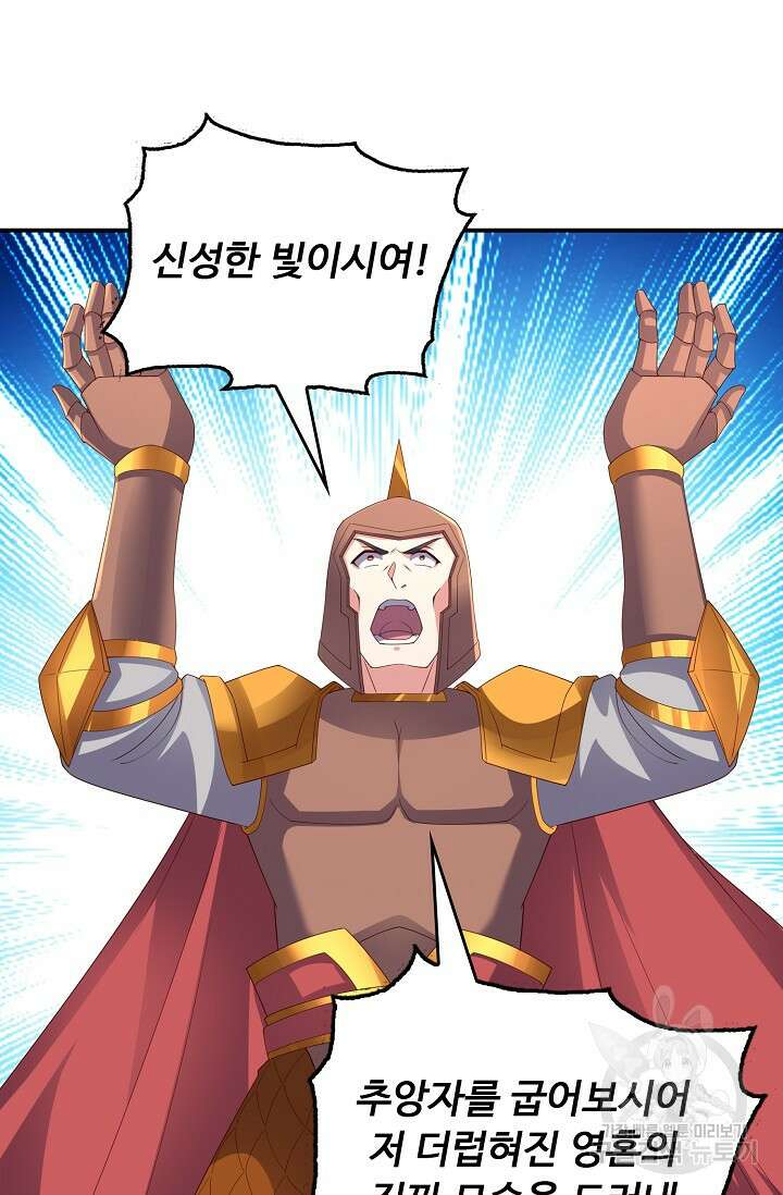 복천성주 121화 81