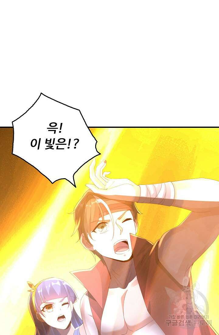 복천성주 121화 84