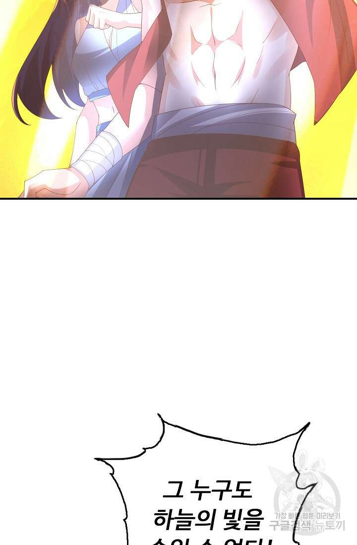 복천성주 121화 85