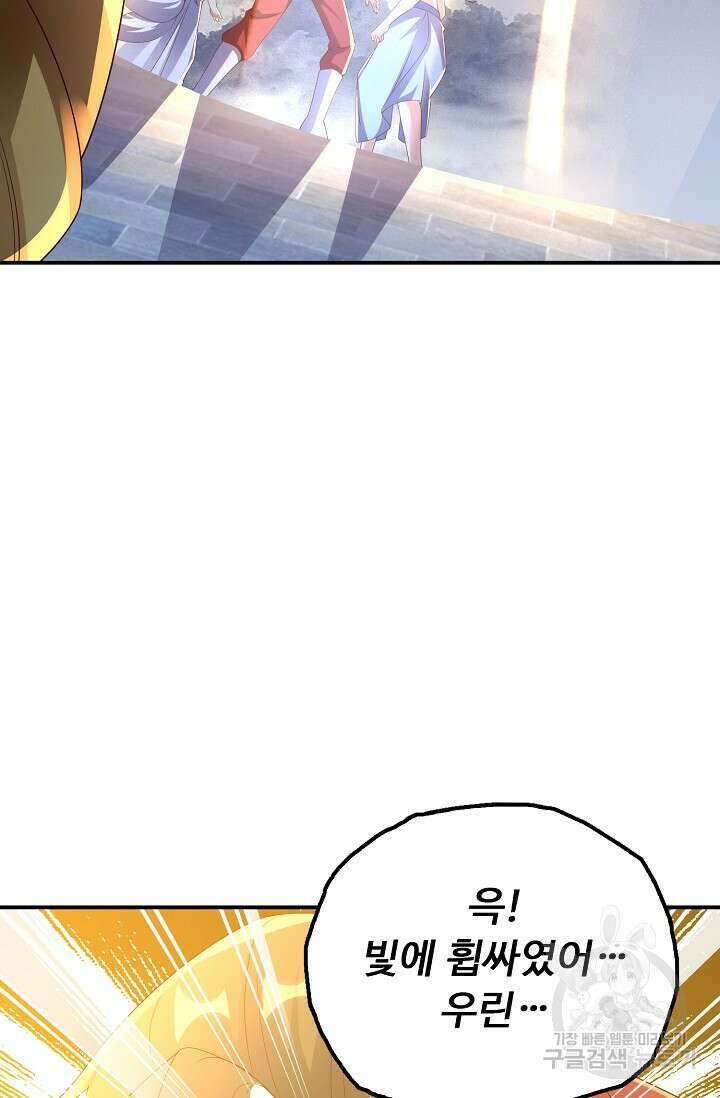 복천성주 121화 87