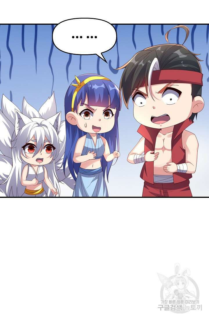 복천성주 121화 89