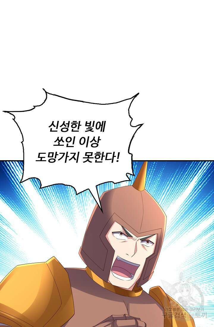 복천성주 121화 91