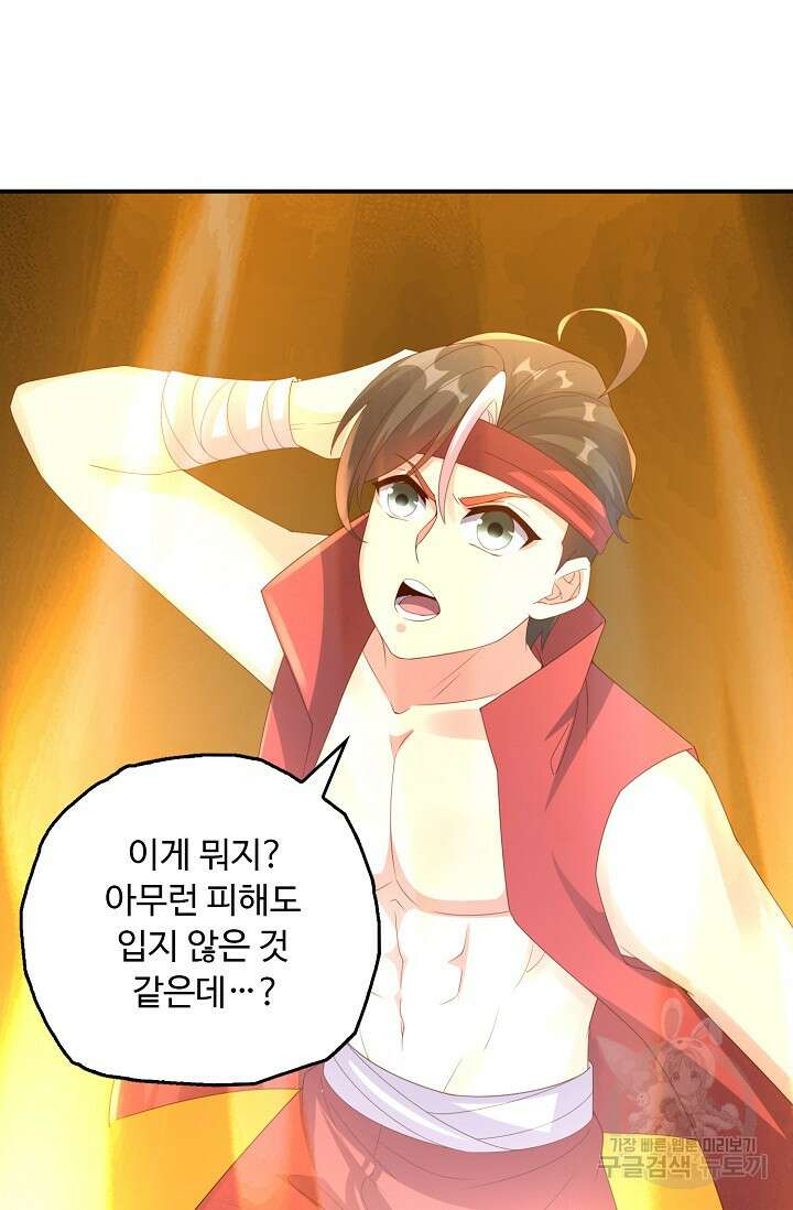 복천성주 121화 93