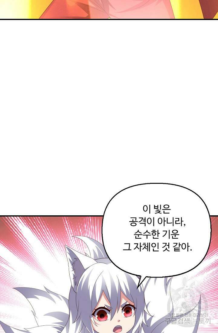 복천성주 121화 94